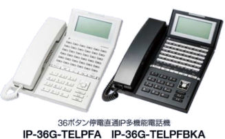 IP多機能電話機